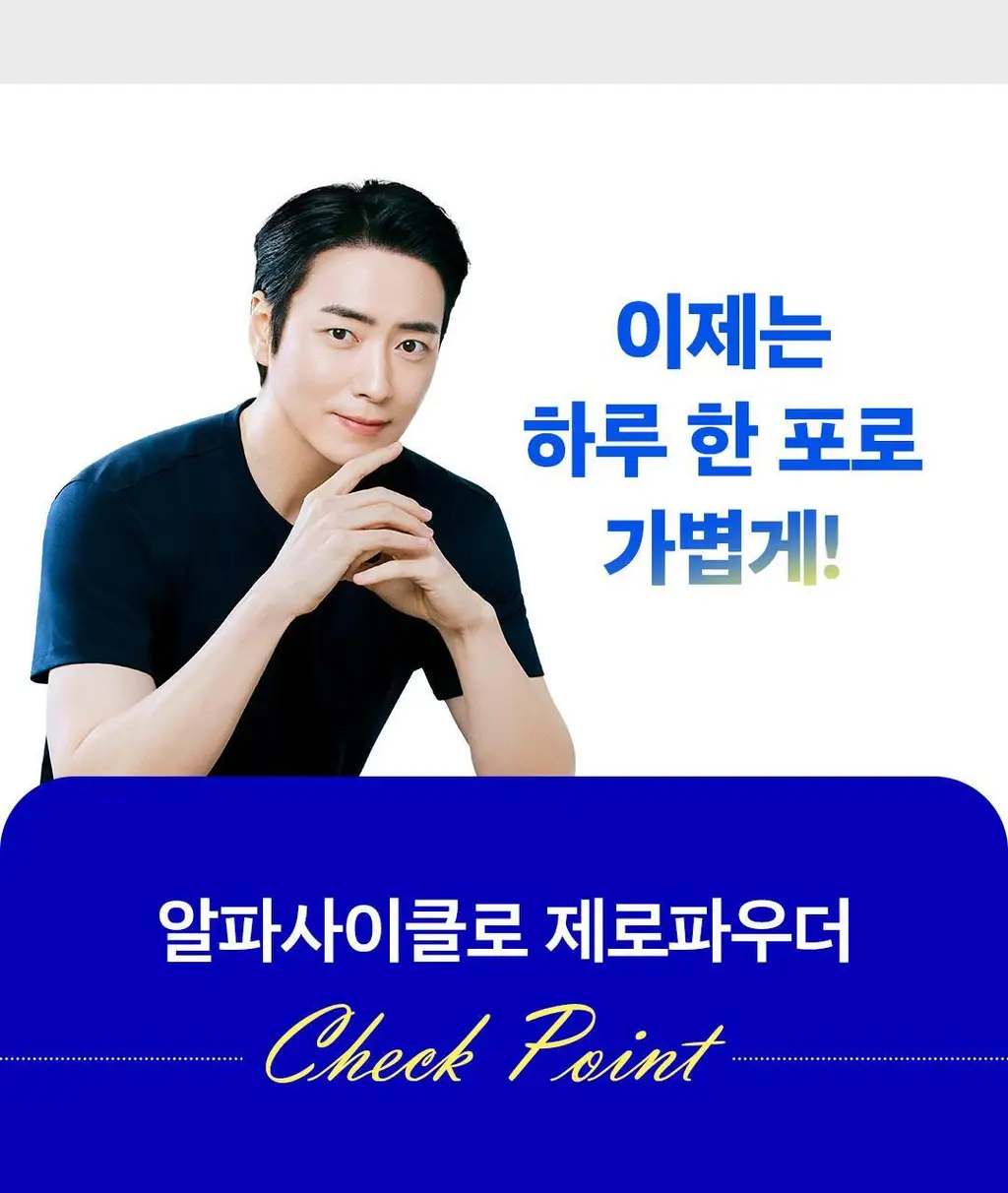 [이준혁PICK] 프롬바이오 알파CD 알파사이클로 제로파우더 14포 (2주분) 상세페이지 5
